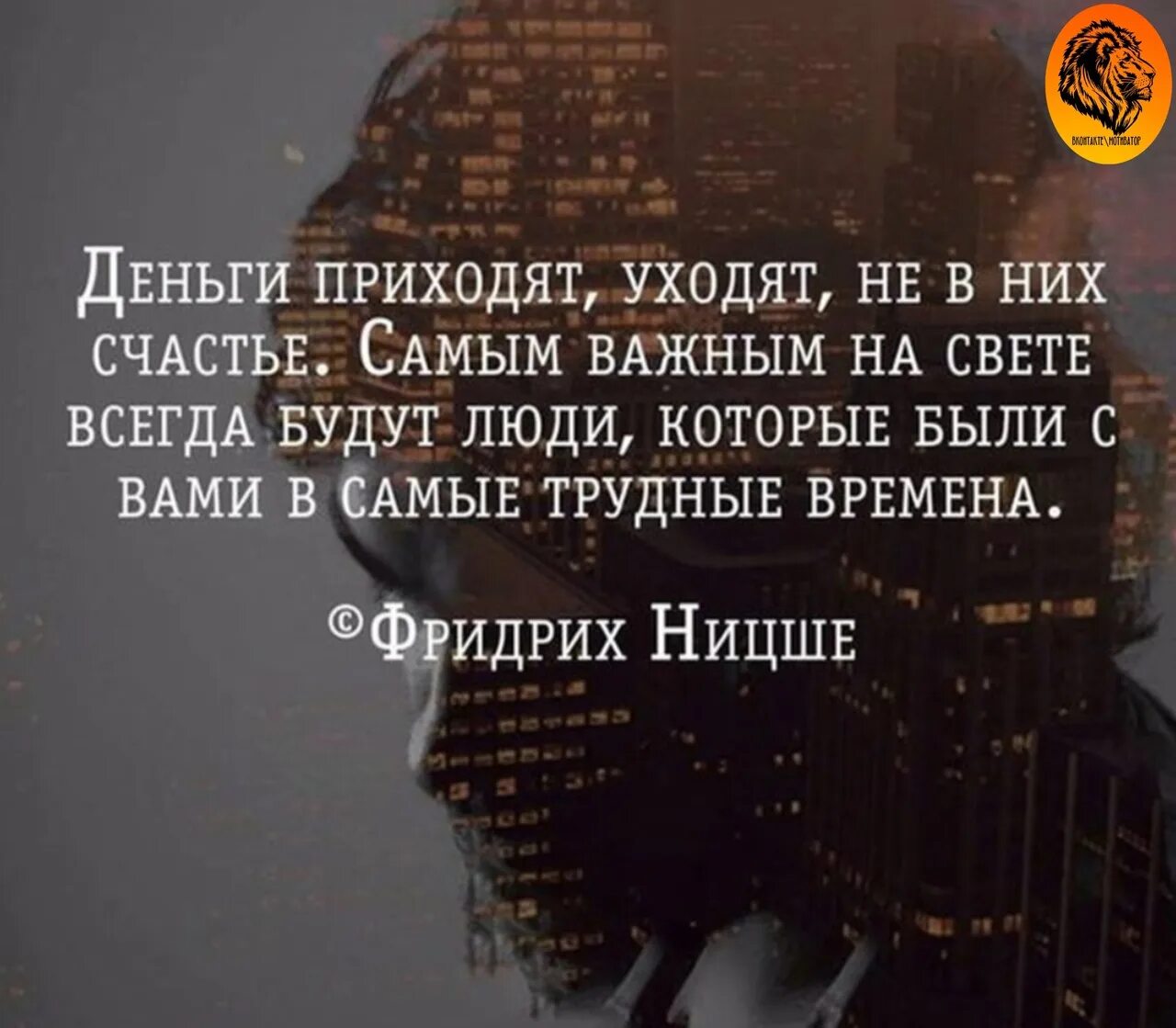 Человек всегда уходит