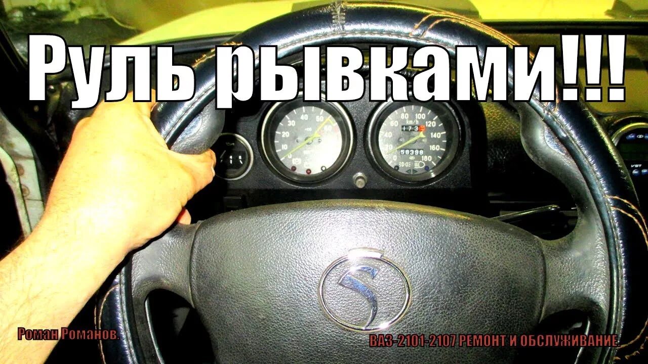 Почему дергается руль