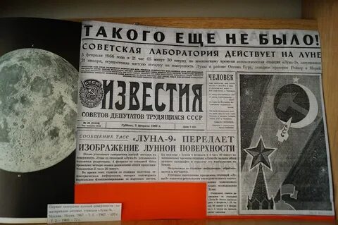 Луна 9 апреля 2024 года