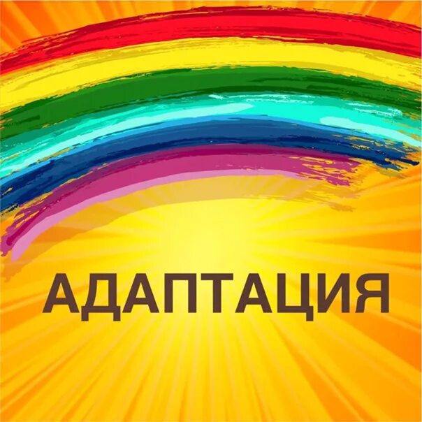 Радуга г бузулук. Радуга в алле. алла веселка. радужная алла.