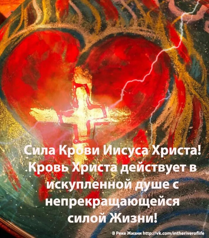 Кровоточащая сила. Сила крови. Кровоточащая сила. Сила крови. Сила крови.