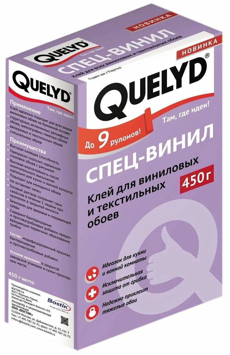 Обойный клей потолок. Клей обойный флизелиновый quelyd. Обклеить потолок. Обойный клей потолок. Клей келид универсальный для обоев.