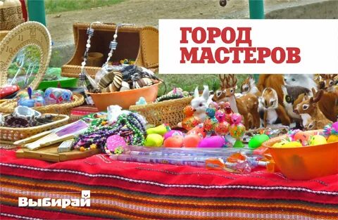 Магазин город мастеров