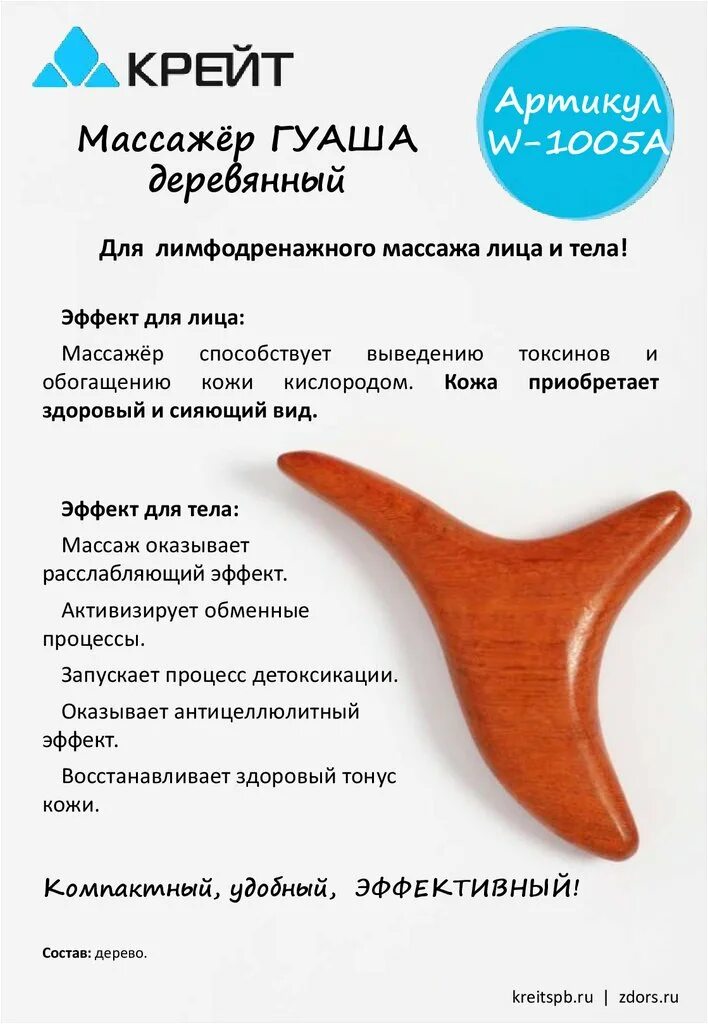 Что использовать для гуаша. Массажер гуаша. скребок гуаша для тела антицеллюлитный. линии массажа гуаша на лице.