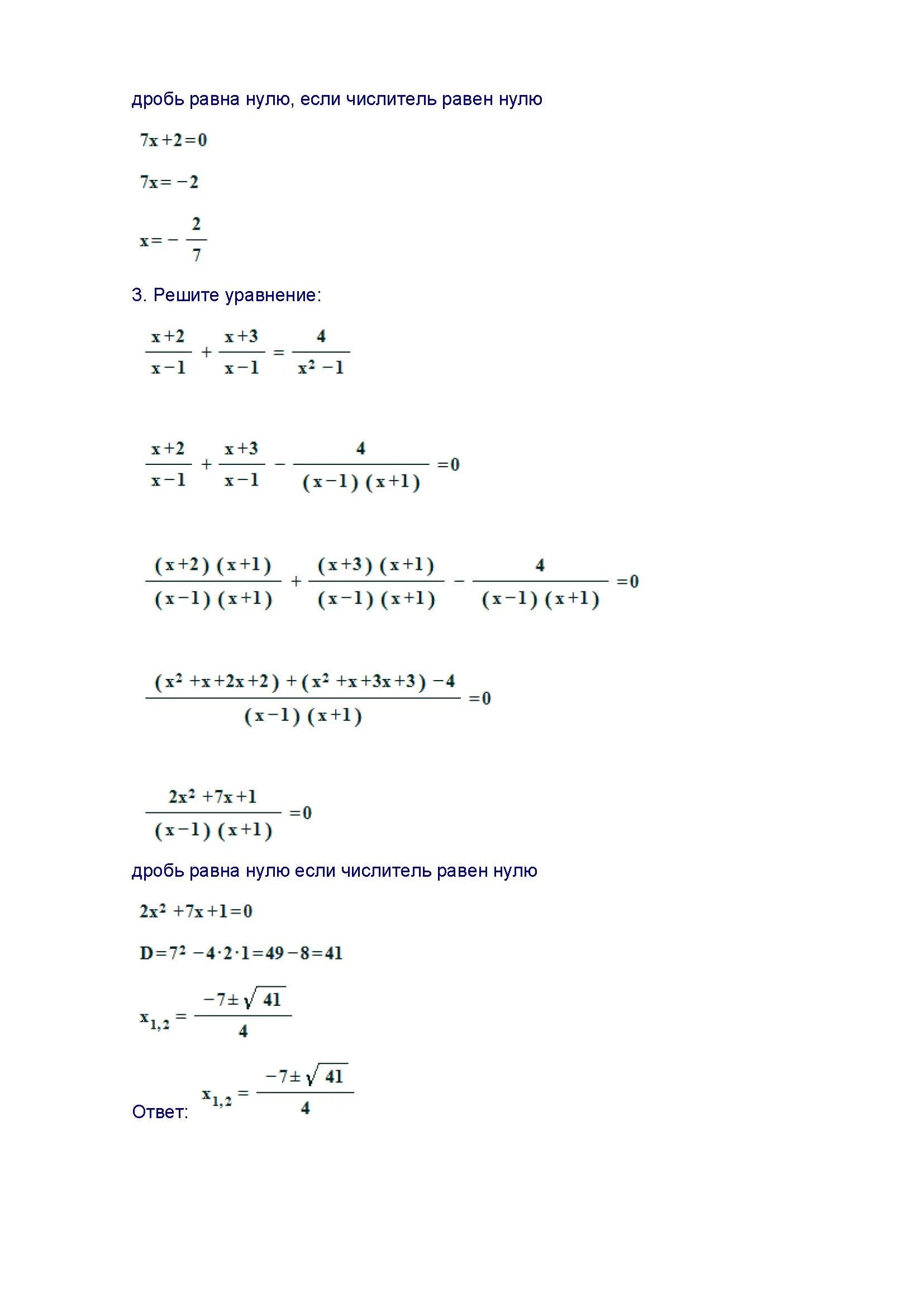 Сократите дробь 13 2 13 5. Сократи дробь x2−1x2+2x−3.. Решить уравнение x2=4. Решение x-5=-4 уравнений. Решите уравнение x^3=5.