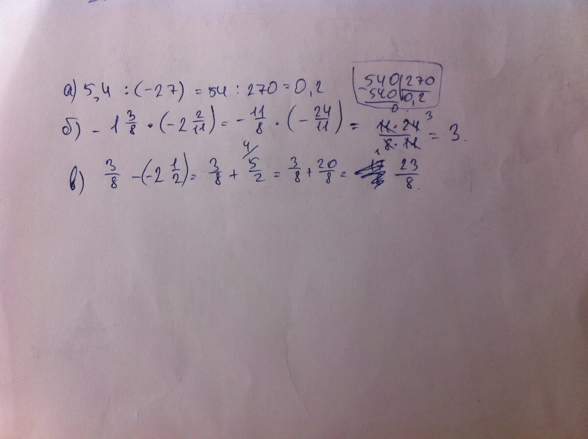 2 вычислите значение выражения 27 3. (А+Б) 3:(А -1+Б-1) =а3б3. Выражения 1/2+3/5. Найдите значение выражения 2, 4 :1, 2 2,5. Найдите значение выражения 27/5 4.