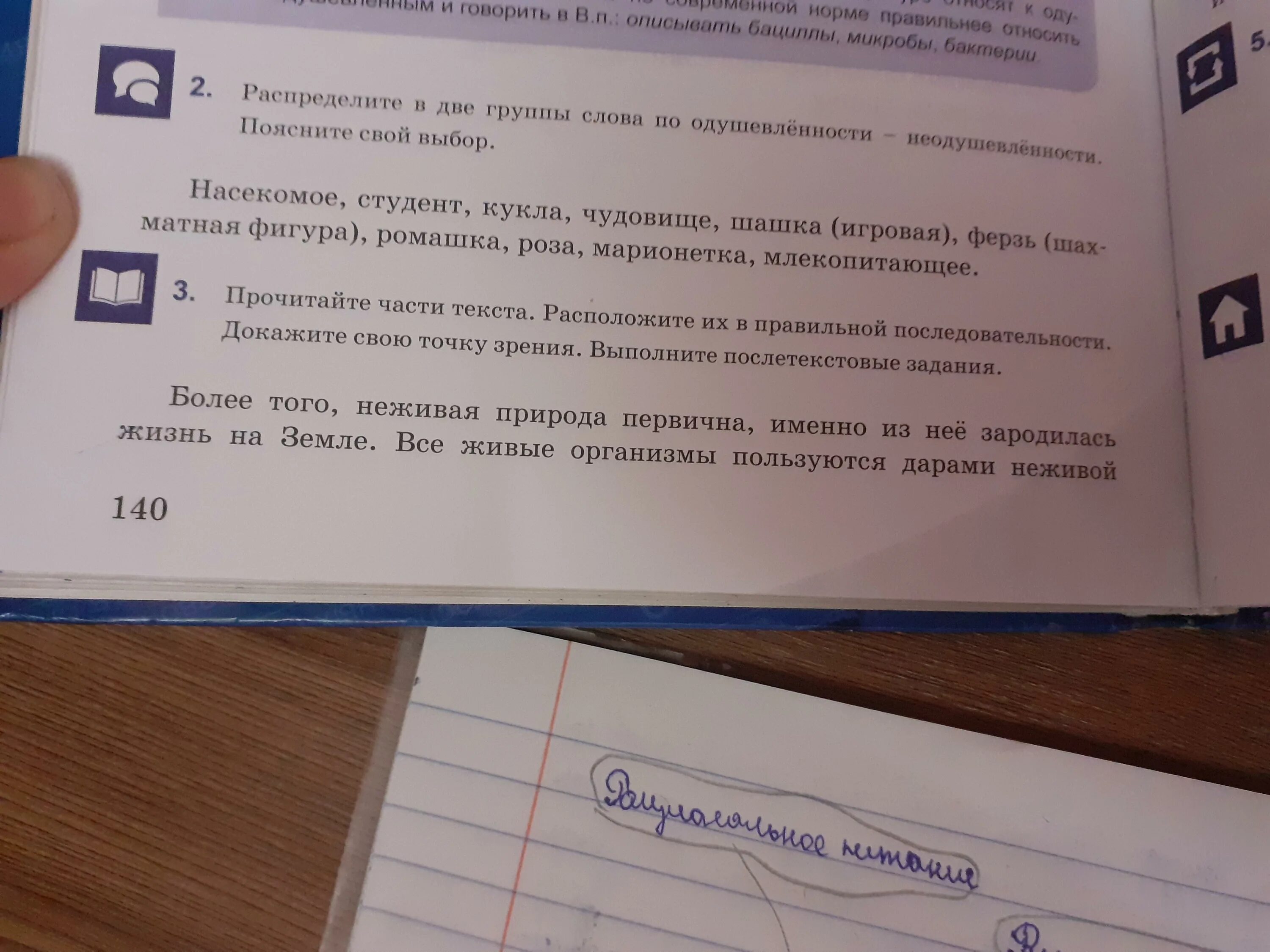 Главная мысль текста чибисы. Сформулируйте главную мысль текста чибисы. Как сформулировать главную мысль текста про Чибисов. Сформулируй главную мысль текста Чибис.