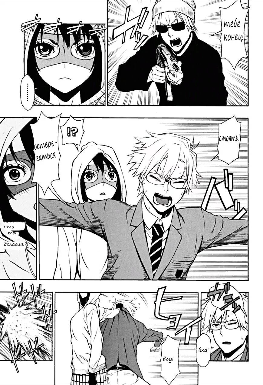 Манхва правосудие женщины-злодейки. Cocomanga. Манга правосудие женщины злодейки. Манга справедливость. Lady k читать.