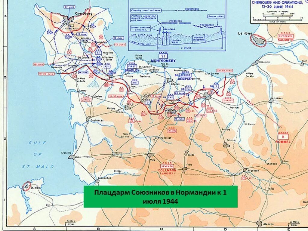 Высадка союзников в нормандии дата. Высадка в Нормандии 1944 карта. Высадка союзников в Нормандии карта. Высадка в Нормандии карта. Второй фронт в Нормандии карта.