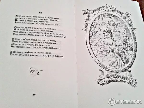 Шекспир мне дорог читать. Книга сонеты (шекспир у.). сонеты уильяма шекспира уильям шекспир книга. сонеты шекспира иллюстрации. уильям шекспир: сонеты (в футляре).