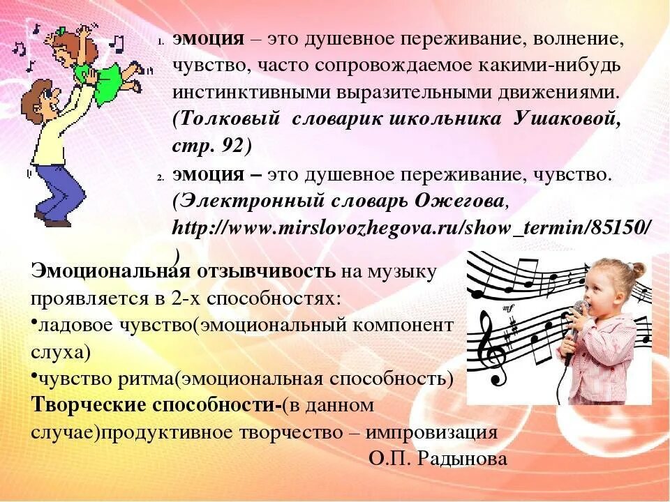 Средство музыкального воспитания дошкольников. Развитие музыкальных способностей дошкольников. музыкально ритмических способностей детей. музыкальные способности детей дошкольного возраста. музыкально-ритмические занятия.