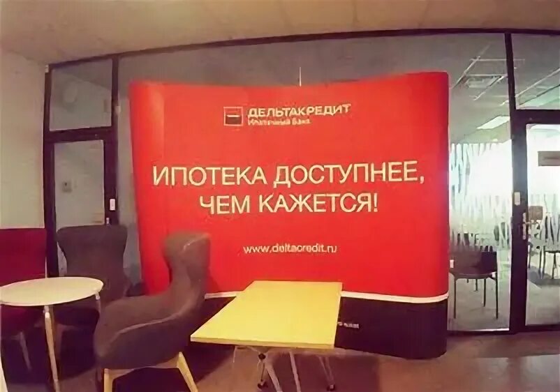Ипотека росбанк квартиры. Росбанк ипотека.