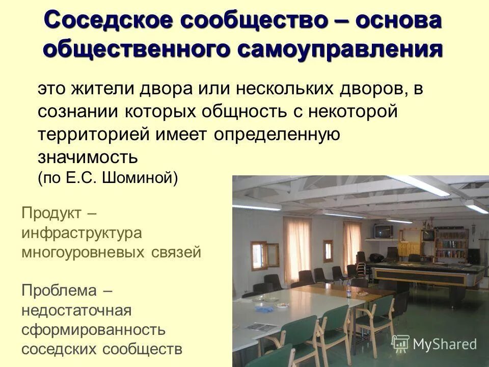 Туристические виртуальные сообщества примеры. Основы социума. Основа общества по конту. Политическая основа гражданского общества. Технологические введения.