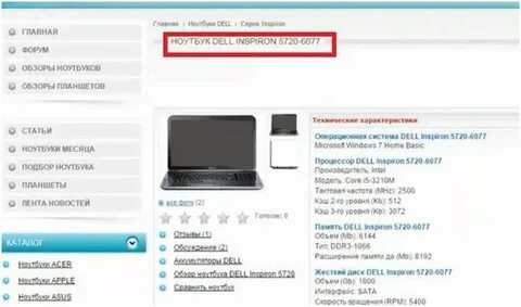 Как найти свой ноутбук