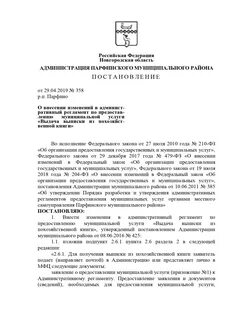 Срок предоставления бюджетной отчетности