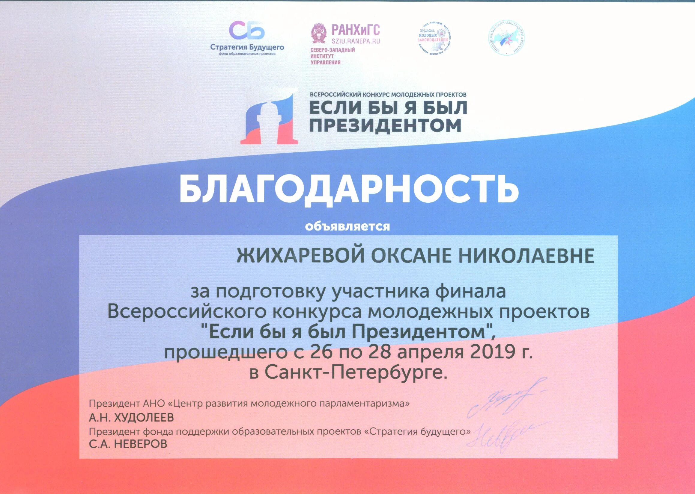 Центр поддержки образовательных проектов