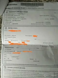 Замена номера договора