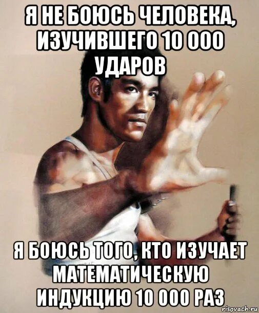 Повторять тысяч раз
