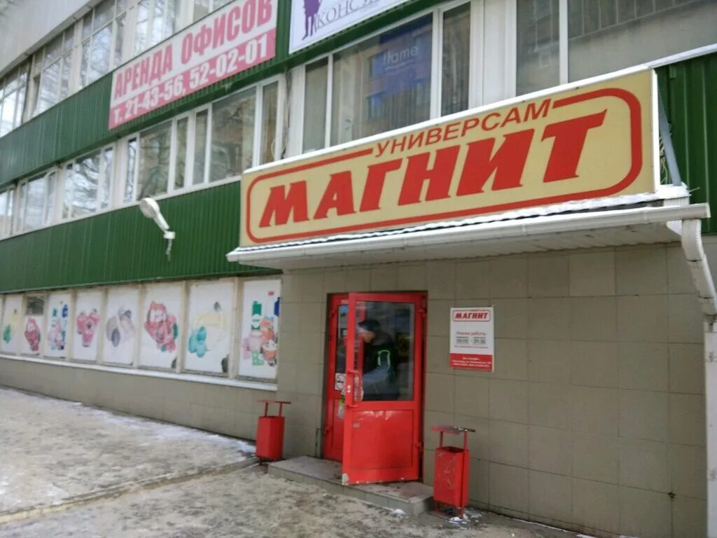 Магазин на зарубина. Магазин на зарубина. Магазин на зарубина. Магазин на зарубина. Зарубина 12а йошкар-ола.