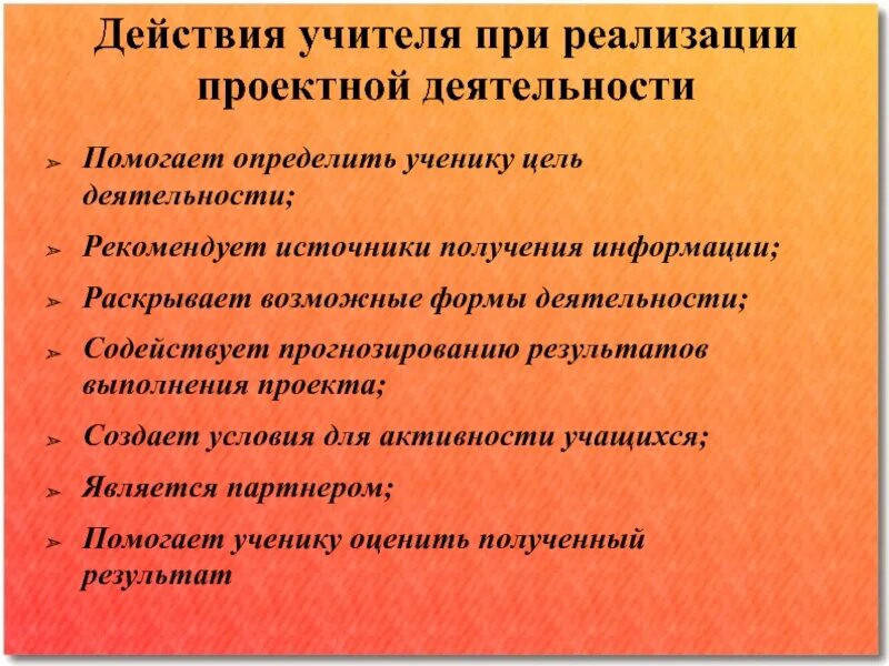 Ожидаемые Результаты воспитательной программы. Результаты программы развития школы. Ожидаемые Результаты программы развития школы. Повышение качества обученности.