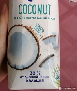 Кокосово рисовое молоко