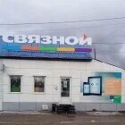 Днс вилюйск. Магазины Вилюйска. ТЦ В Вилюйске. Вилюйск. Связной Вилюйск.