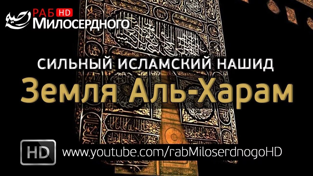 Можно ли слушать нашид в исламе. Что такое нашид в Исламе. Нашид сильный. Нашиды сильные. Нашиды харам.