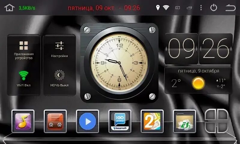 Андроид авто 4pda. Лаунчер для автомагнитолы на андроиде. лаунчер для магнитолы на андроиде 10. лаунчер для магнитолы на андроиде 9. виджет часы для автомагнитолы на андроиде.