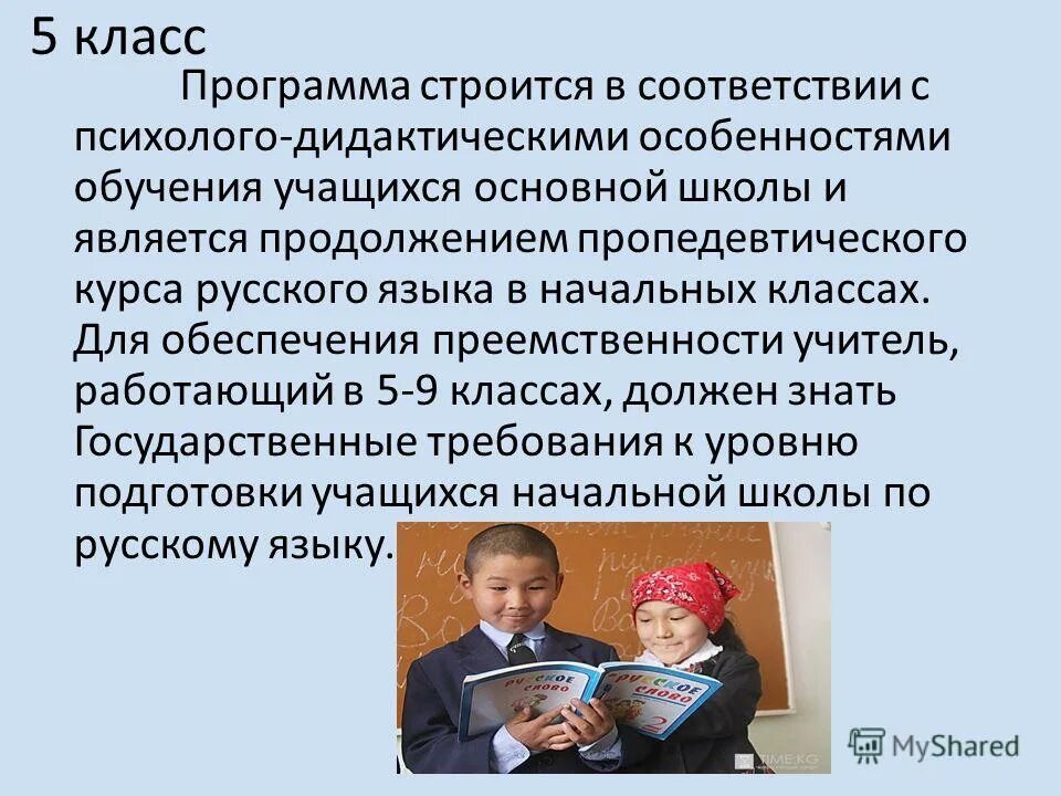 Особенности обучения в 4 классе. Специфика обучения детей в начальной школе. Сложная программа в школе