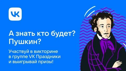 Кем хотел быть пушкин