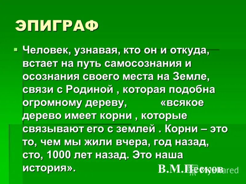 Зачем современному человеку знать свою родословную