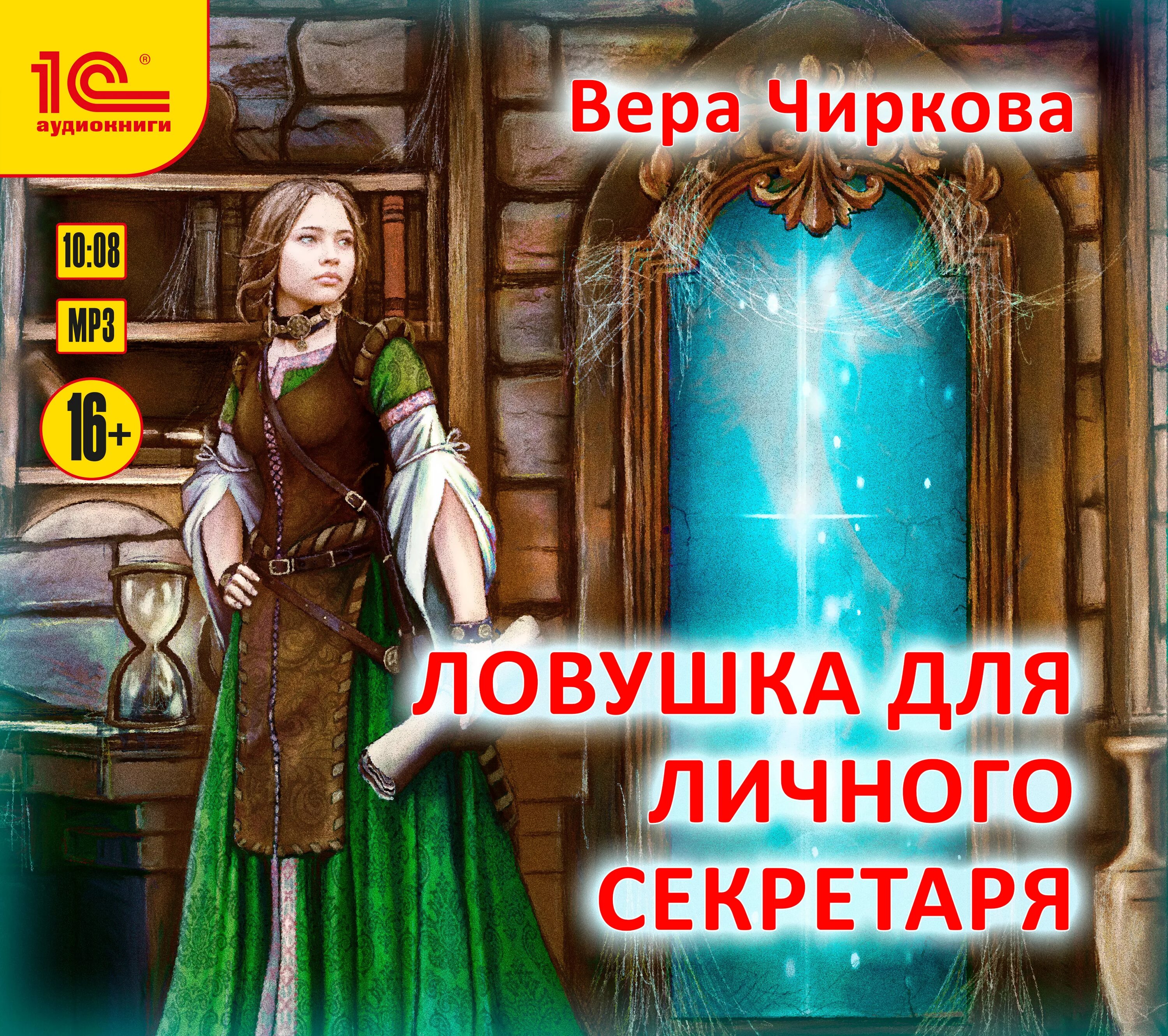 Секретарь младшего принца. Секретарь младшего принца