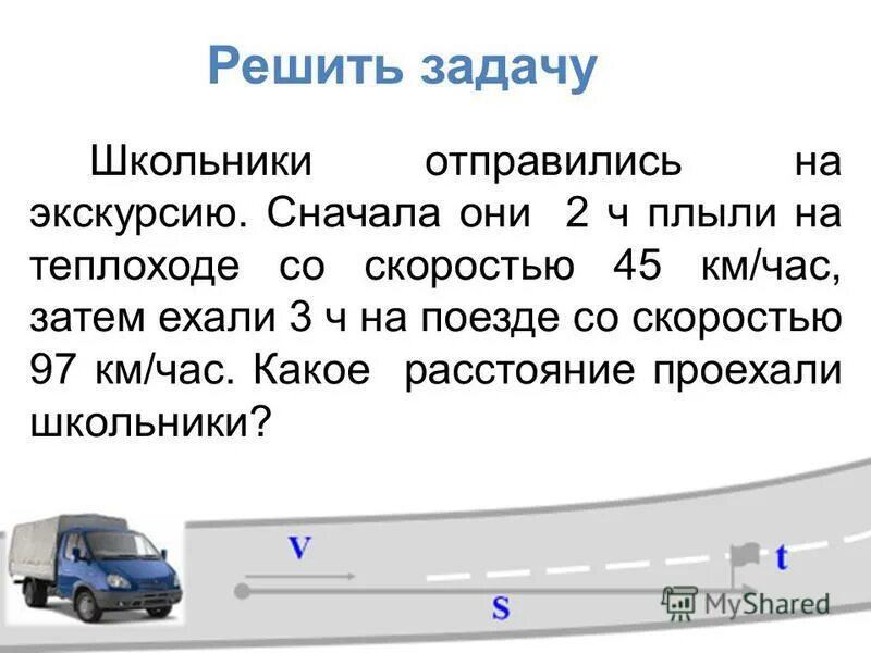 Составляет километров