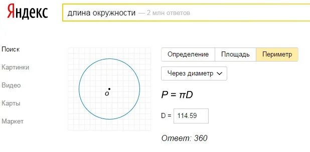 формула нахождения площади круга. длина окружности 10п вычислите площадь круга. формулы окружности 6 класс. длина окружности задачи. длина окружности 10п вычислите площадь круга.