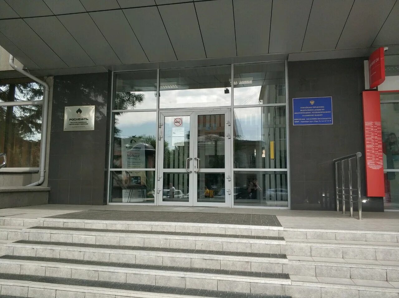 Енисейское управление ростехнадзора красноярск фото сотрудников. Енисейском управлении ростехнадзора. Ростехнадзор иркутск. Енисейском управлении ростехнадзора. Ростехнадзор.