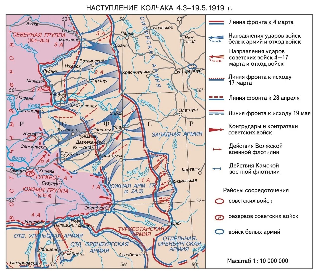 Командующий восточным фронтом 1919. Колчаковское наступление 1919. карта военных действий восточного фронта гражданской войны. наступление колчака 1918 карта. наступление колчака 1919 карта.