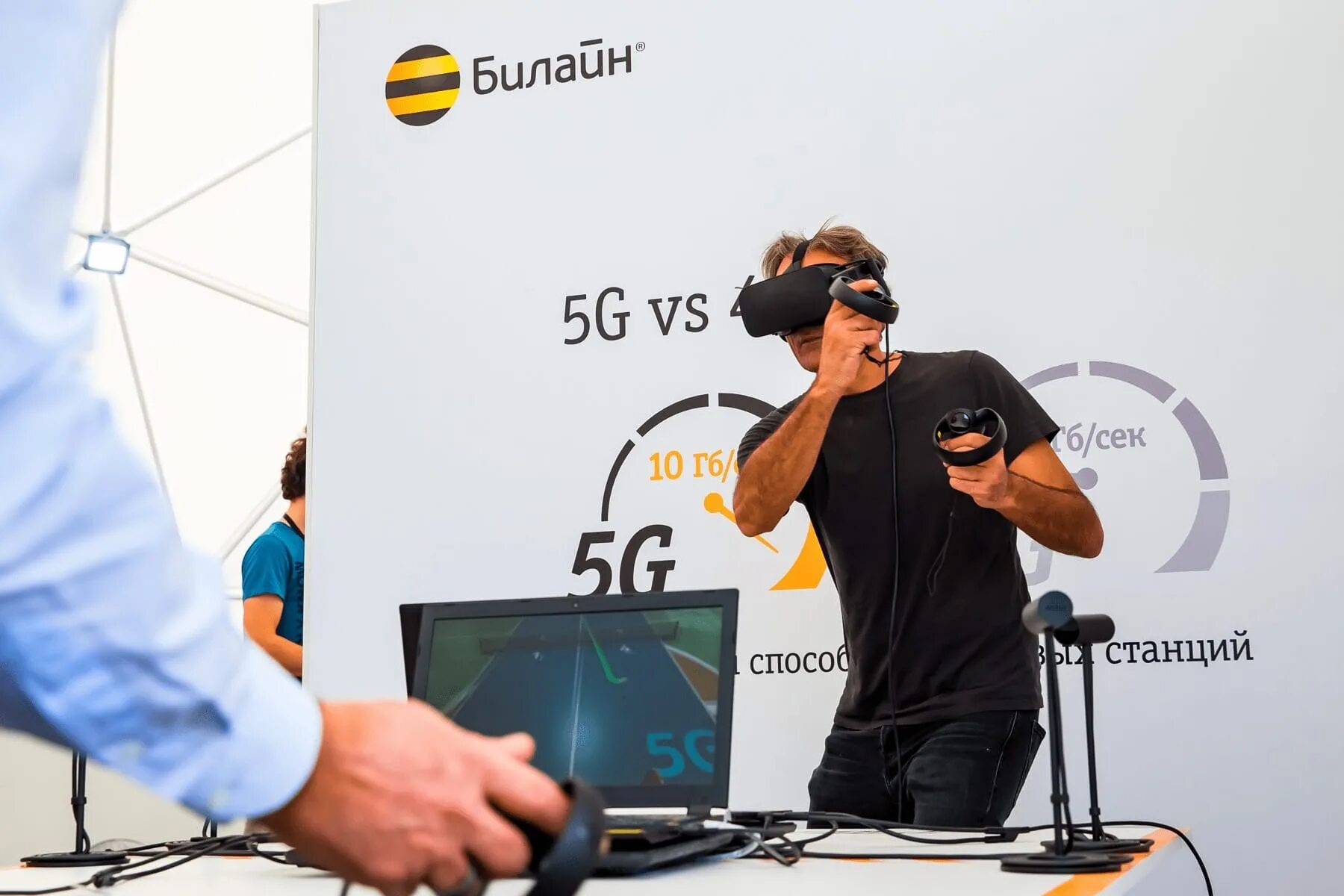 Мобильный центр билайн. Билайн 5g. 5g оператор. 5g в Москве Билайн. Билайн 5g интернет.