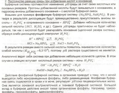 При длительном сохранении относительно постоянных
