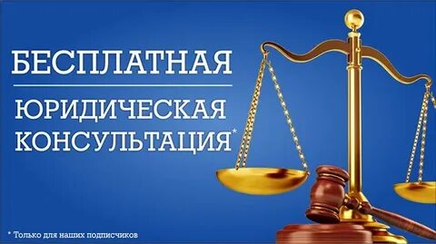 Правовые ассоциации