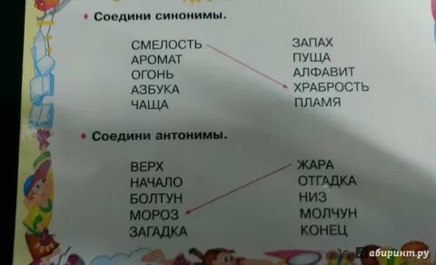 Загадка жар