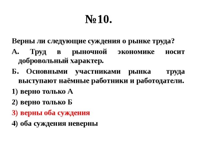 Укажите верные суждения о мышлении