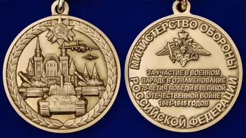 Парадные медали