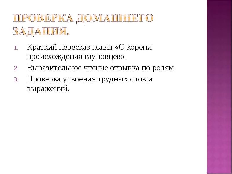 Подробный пересказ главы. История одного города о корени происхождения глуповцев. глава о корени происхождения глуповцев. история одного города отрывок о корени происхождения глуповцев. пересказать историю происхождения глуповцев.