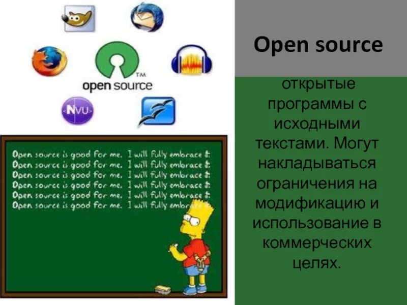 Открытое программное обеспечение. Открытые программы. Программы с открытым кодом. Open source приложения.