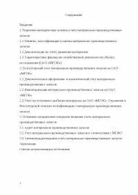 Мпз курсовая