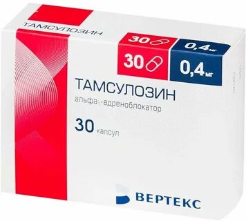 Тамсулозин можно женщинам