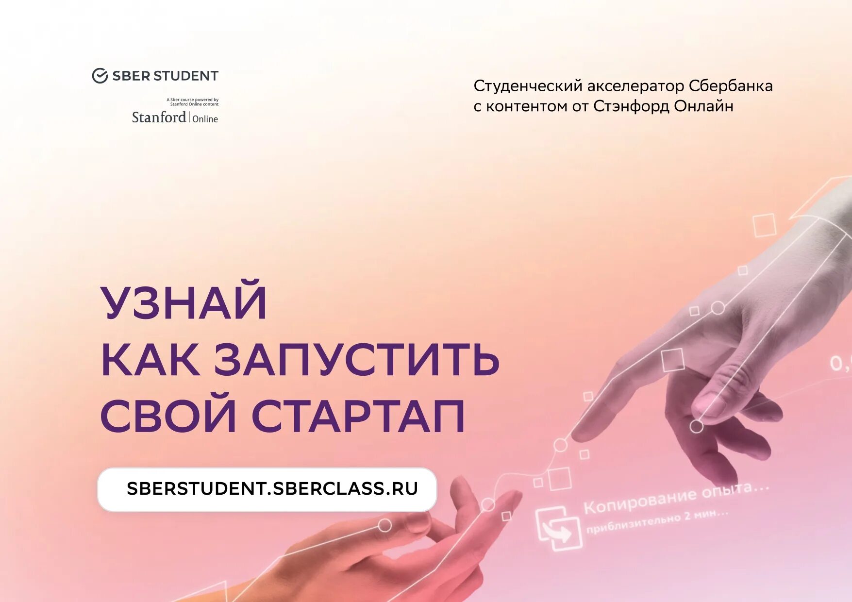 Сбербанк акселератор. Студенческий акселератор sberstudent. сбер акселератор. сбер student акселератор. sberstudent sberclass.