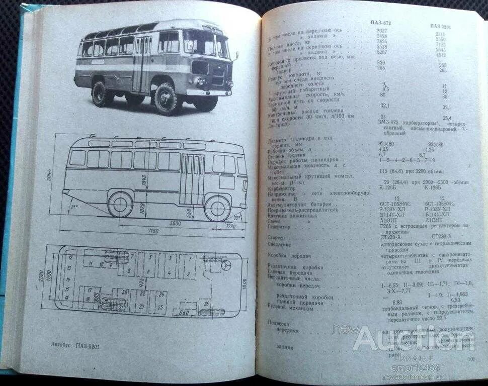 Автобус ПАЗ 672 чертежи. ПАЗ 672 габариты. Габариты автобуса ПАЗ 672. ПАЗ-3201 (ПАЗ-672). Технические характеристики автобуса паз