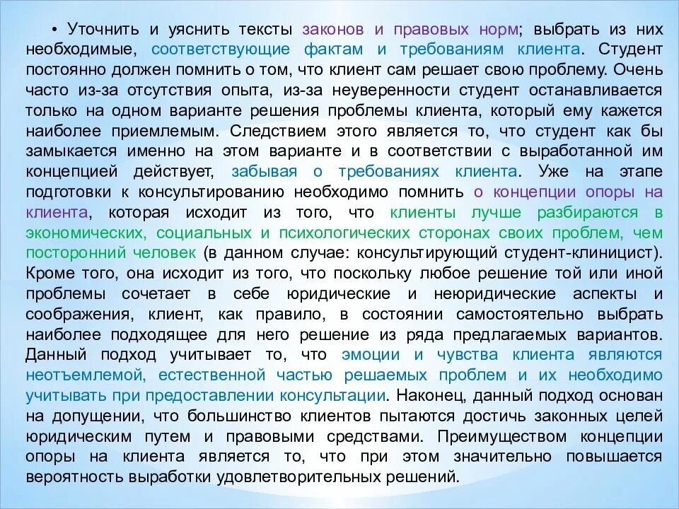 Изменения в тексте закона. Текст фз. законодательство в тексте. текст законопроекта. текст законопроекта пример.