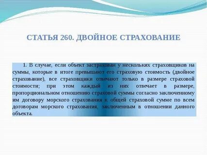 Двойной случай